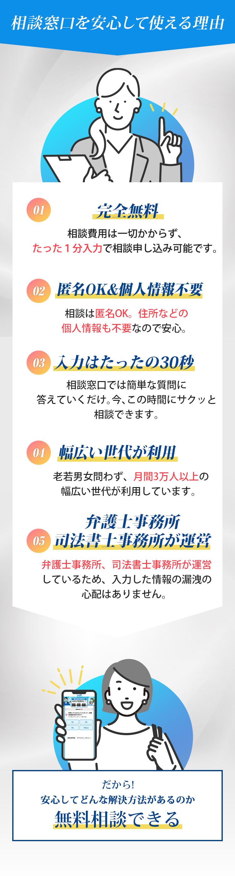 安心して使える理由