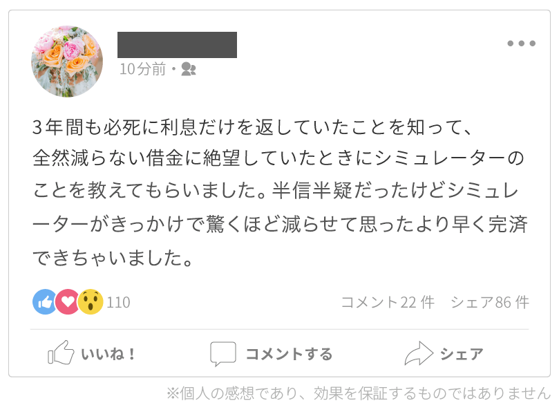 ほとんどの人が知らないまま返済している？借金減額or0円リボ・分割払い・キャッシング対象法律の専門家が認める「減額支援策」